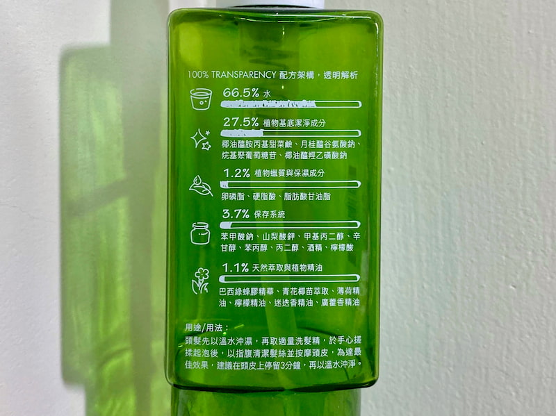 綠藤生機頭皮淨化洗髮精瓶身的成分說明