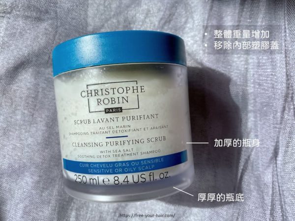 new packaging of Christophe Robin cleansing purifying scrub